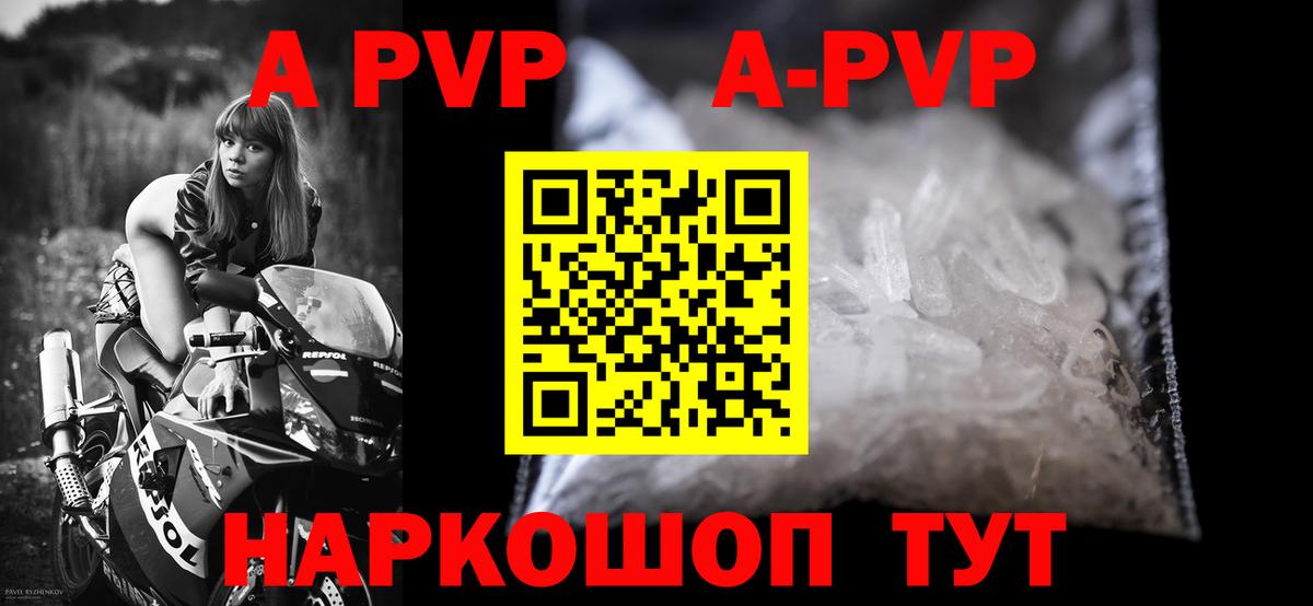 Alpha PVP СК КРИС  Вход с VPN  Нижнекамск  А ПВП кристаллы  Альфа ПВП СК 