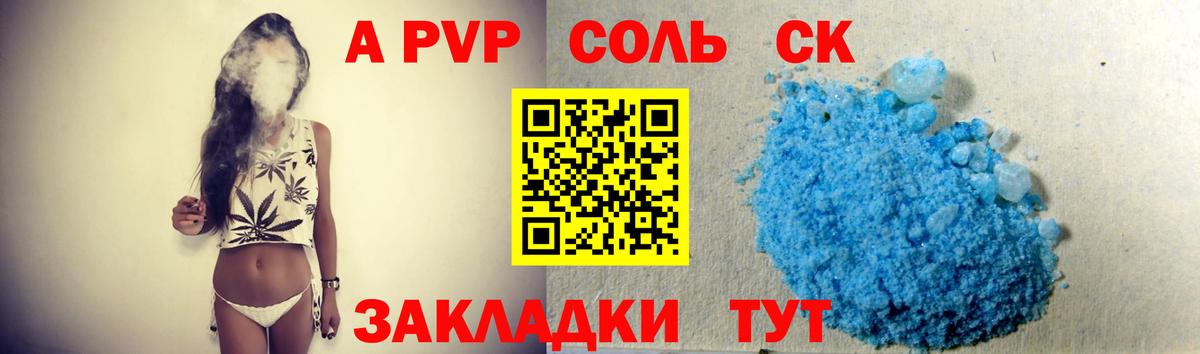 Alpha PVP мука Нижнекамск