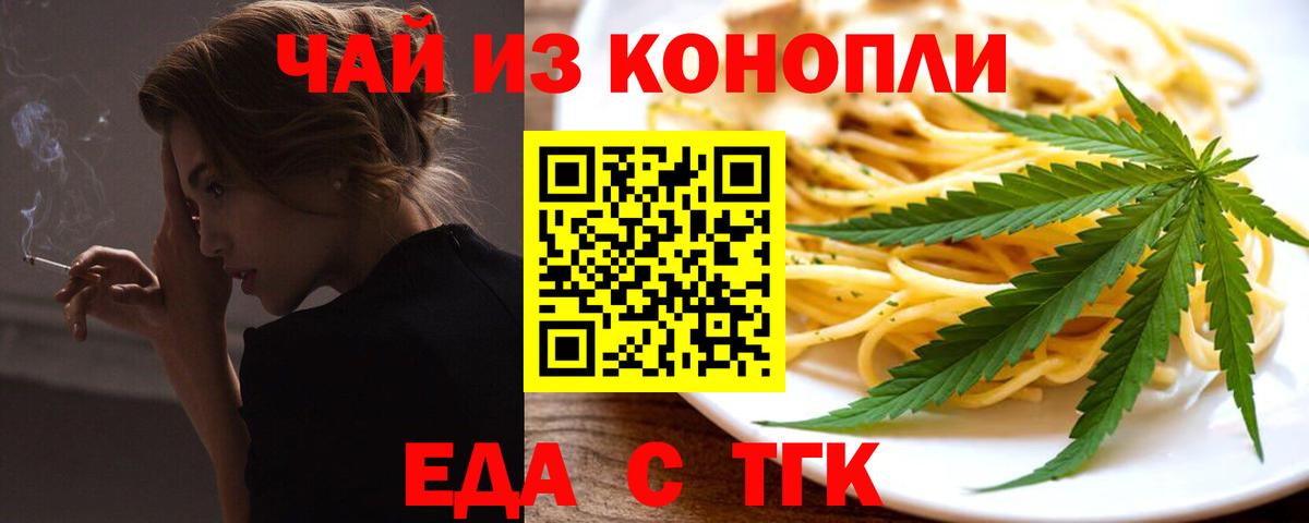 Печенье с ТГК марихуана Нижнекамск