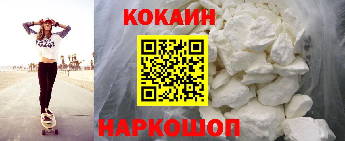 Нижнекамск  Кокаин Перу  Вход с VPN  COCAIN VHQ 