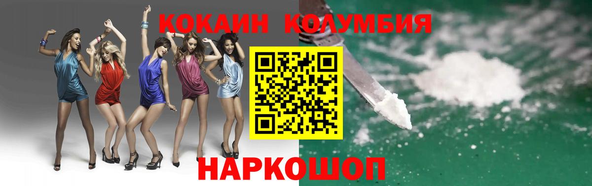 Cocaine FishScale Нижнекамск