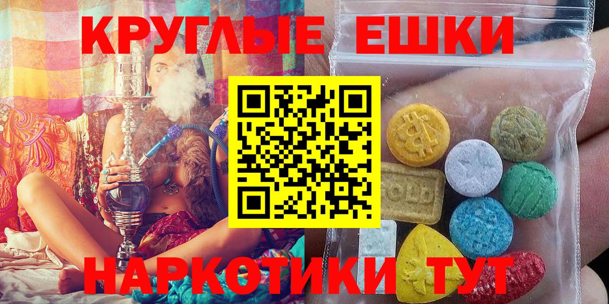 ЭКСТАЗИ ешки Нижнекамск