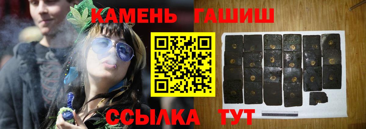 ГАШИШ Premium Нижнекамск