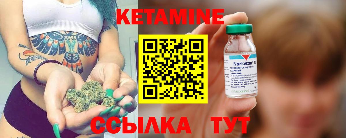 КЕТАМИН VHQ  Вход с VPN  Нижнекамск 