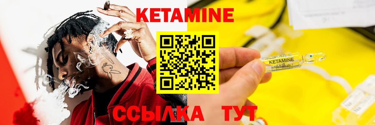 Кетамин VHQ Нижнекамск