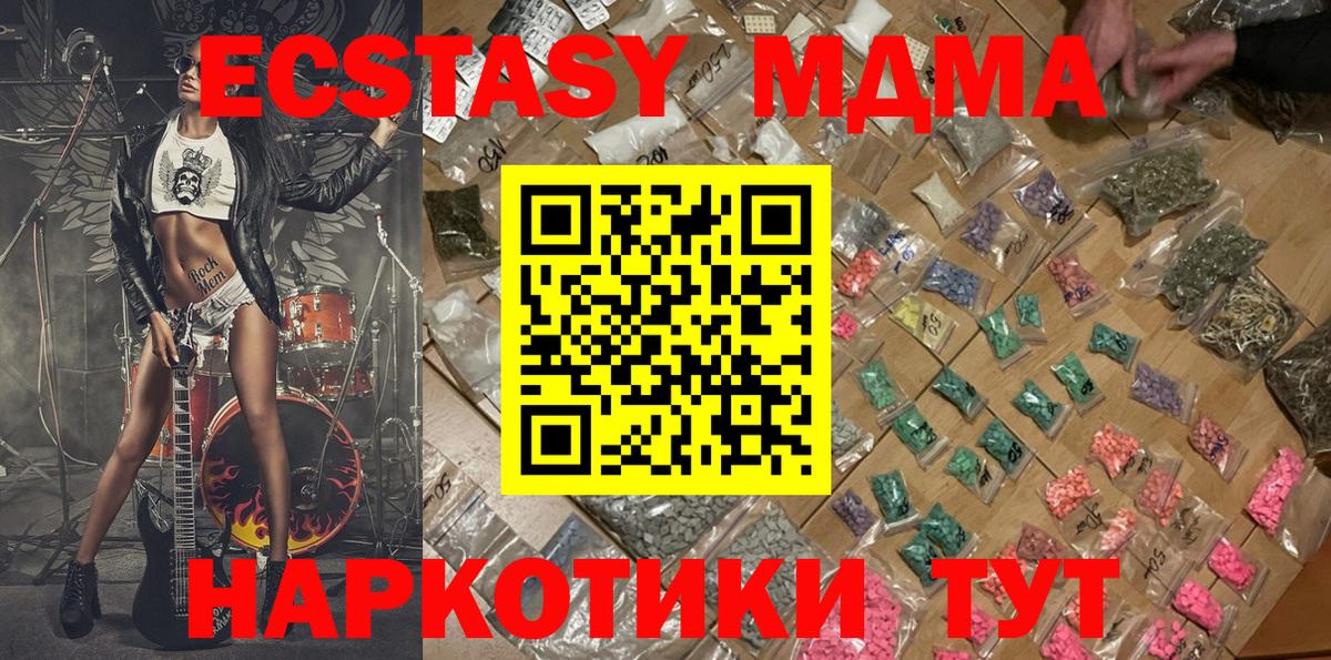 MDMA VHQ  МДМА crystal  Вход с VPN  Нижнекамск 