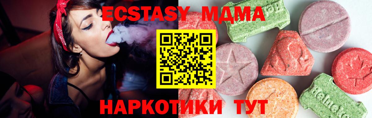 МДМА crystal Нижнекамск