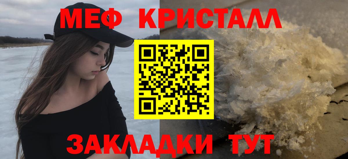 Меф Нижнекамск