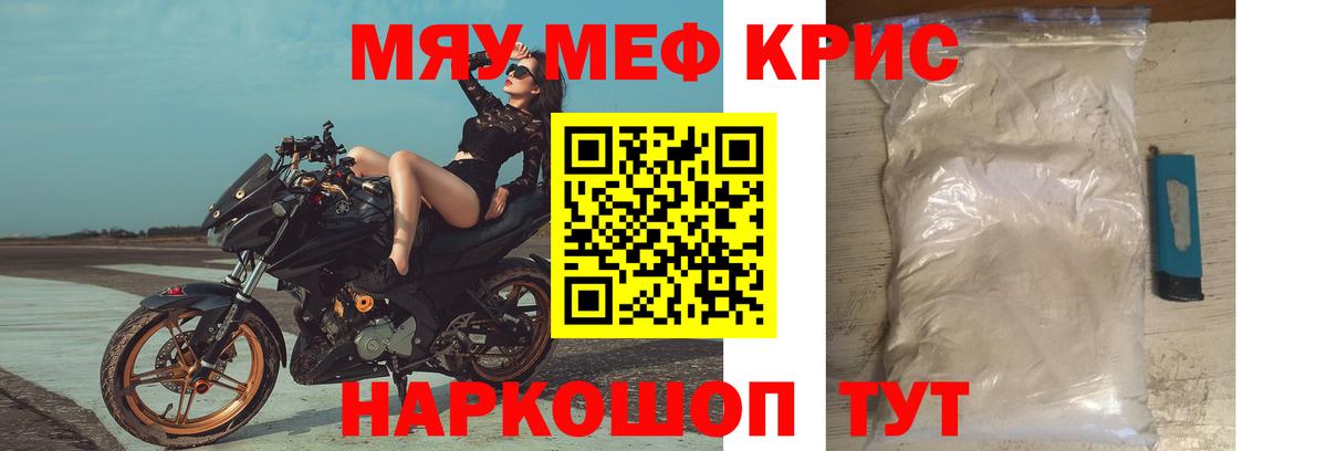 OMG ТОР  МЯУ-МЯУ  купить наркоту  Меф  Вход с VPN  Мефедрон кристаллы  МЕФ mephedrone  Нижнекамск 