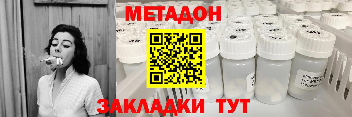 Метадон мёд  МЕТАДОН белоснежный  Нижнекамск  Вход с VPN 