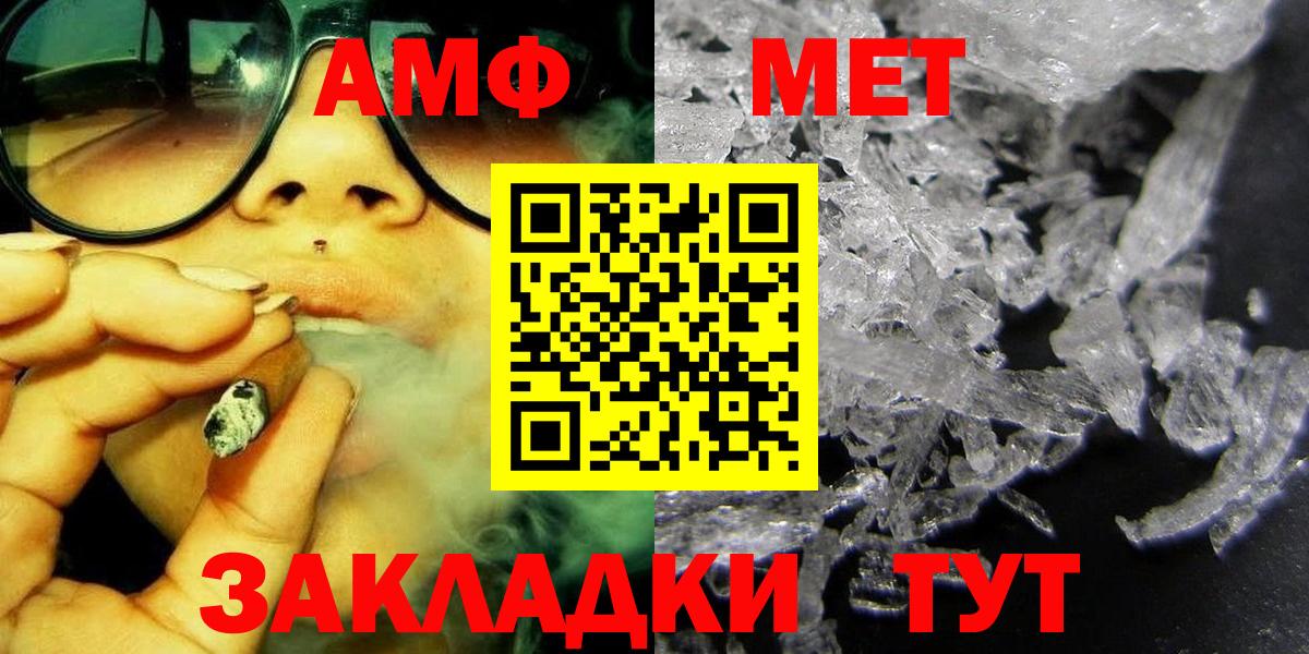 МЕТАМФЕТАМИН винт  МЕТАМФЕТАМИН  Вход с VPN  Нижнекамск  МЕТАМФЕТАМИН винт 