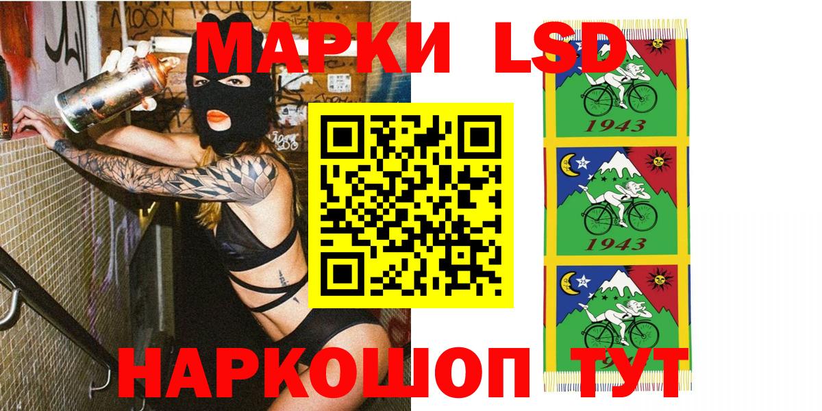 Наркотические марки 1,8мг Нижнекамск