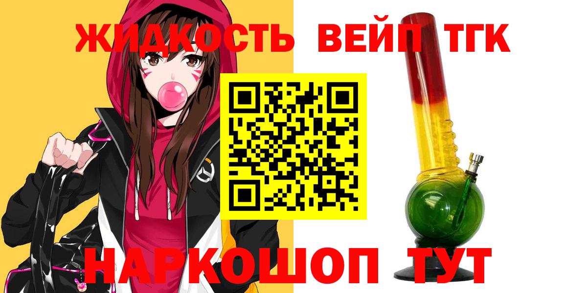 Дистиллят ТГК гашишное масло  Вход с VPN  Нижнекамск 