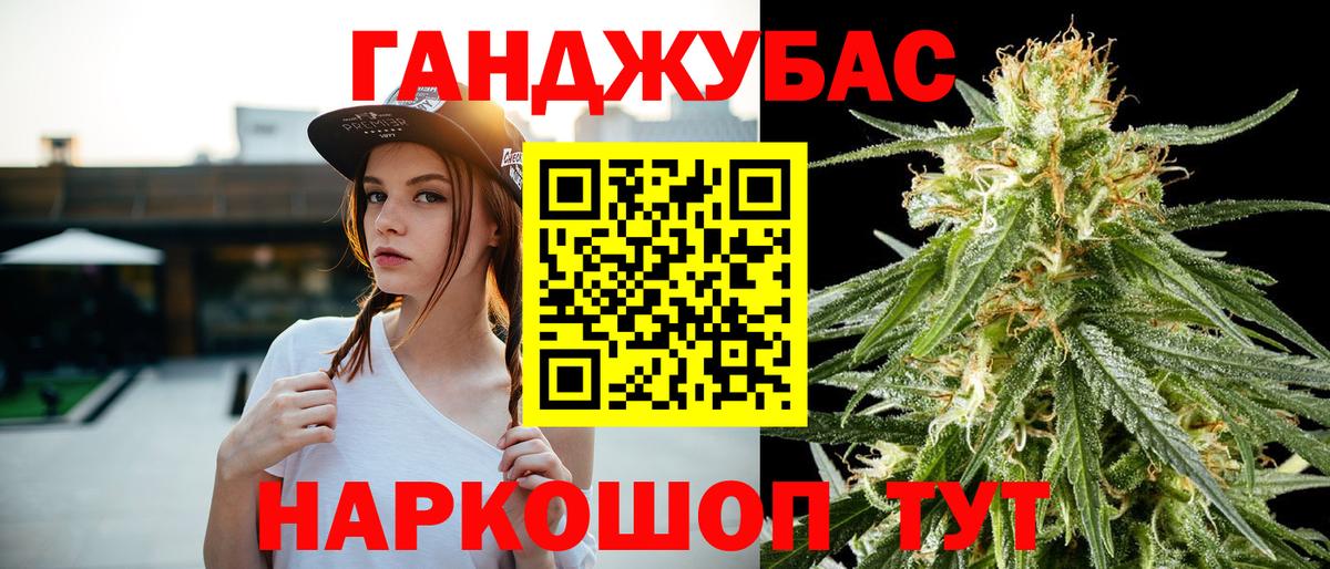 Марихуана White Widow Нижнекамск